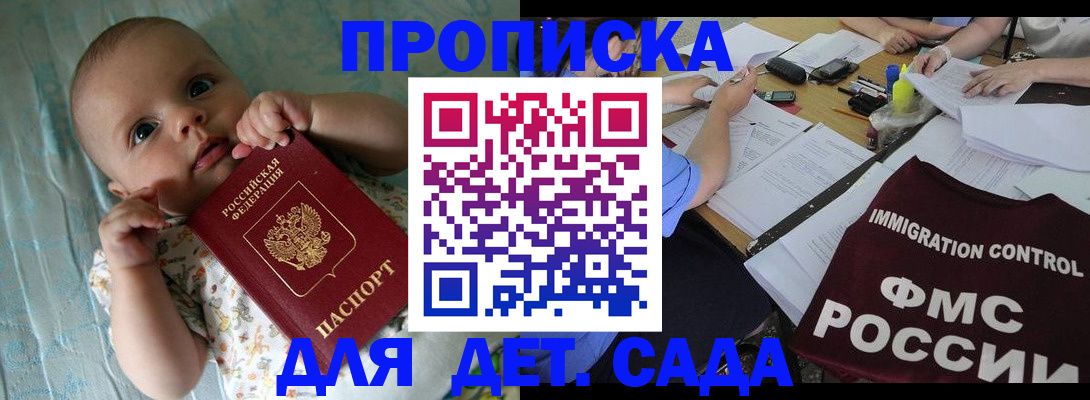 временная регистрация собственник в Нязепетровске